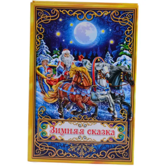 Книга Мороз и сказка 700 грамм элит